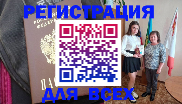 временная регистрация для школы в Ясногорске