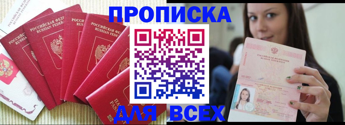 пропишу в квартире в Ясногорске