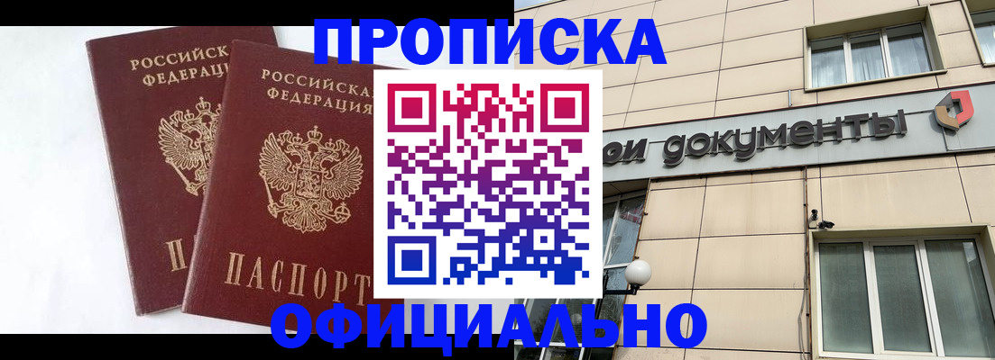 прописка для военкомата в Ясногорске