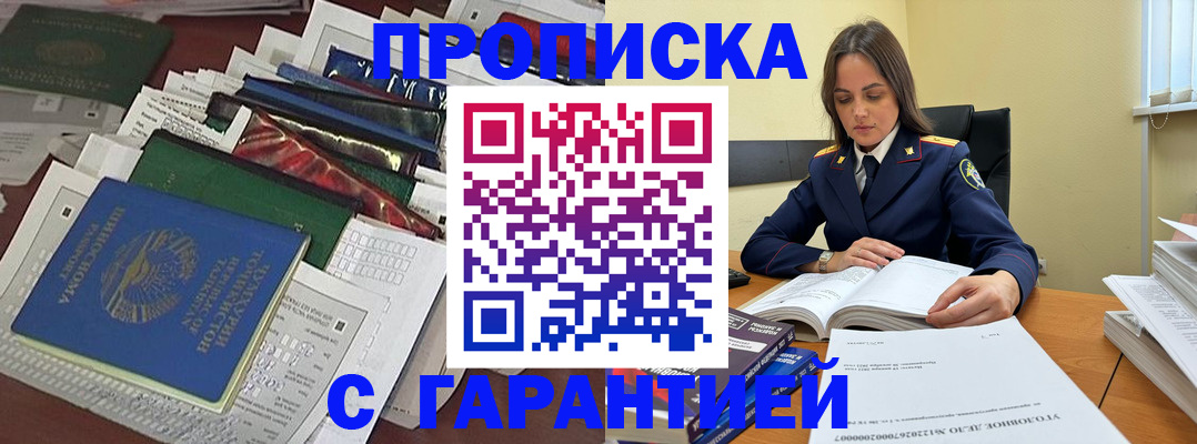 временная регистрация законно в Ясногорске